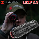 HIKMICRO LYNX LH25 2.0 ハイクマイクロ 暗視カメラ サーモグラフィ アウトドア キャンプ 観察 赤外線カメラ 観測 研究 趣味 災害 夜間 防犯 ギフト プレゼント
