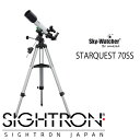 天体望遠鏡 スカイウォッチャー サイトロンジャパン Sky-Watcher スタークエスト 70SS 天体観測 自由研究 夜空 星 空 観察 おすすめ 登山 旅行 アウトドア キャンプ 屈折式望遠鏡 ギフト 子供 プレゼント