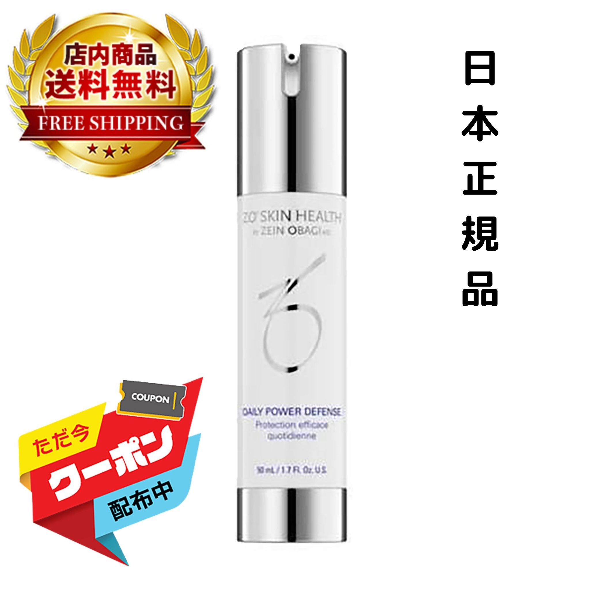  日本正規品 ゼオスキンヘルス デイリーPD 50ml リニューアル ZO SKIN HEALTH 美容液 日本語成分表示パッケージ