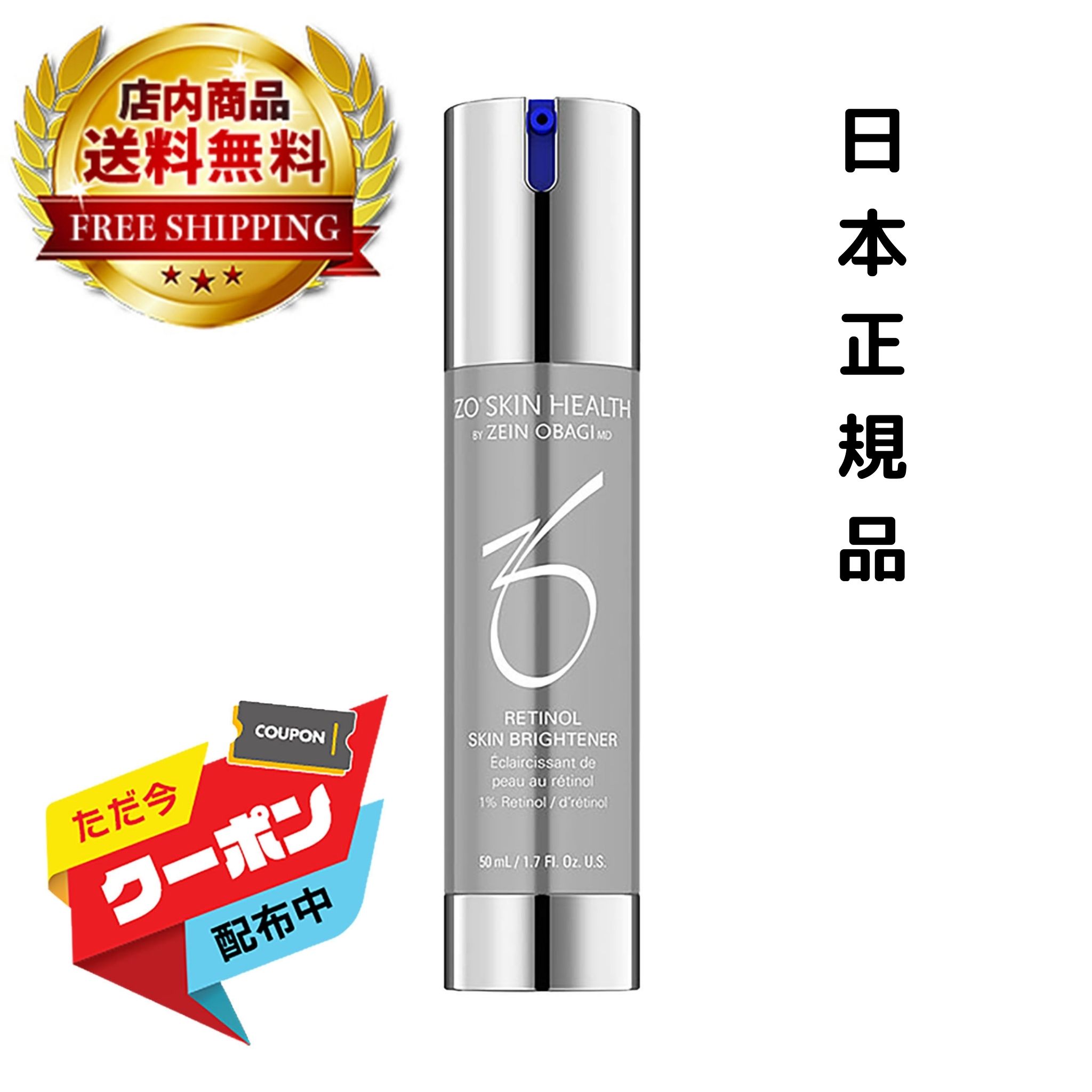 【ポイント5倍】 日本正規品 ゼオスキンヘルス スキンブライセラム1.0 50ml ZO SKIN HEALTH スキンケアクリーム 日本語成分表示パッケージ