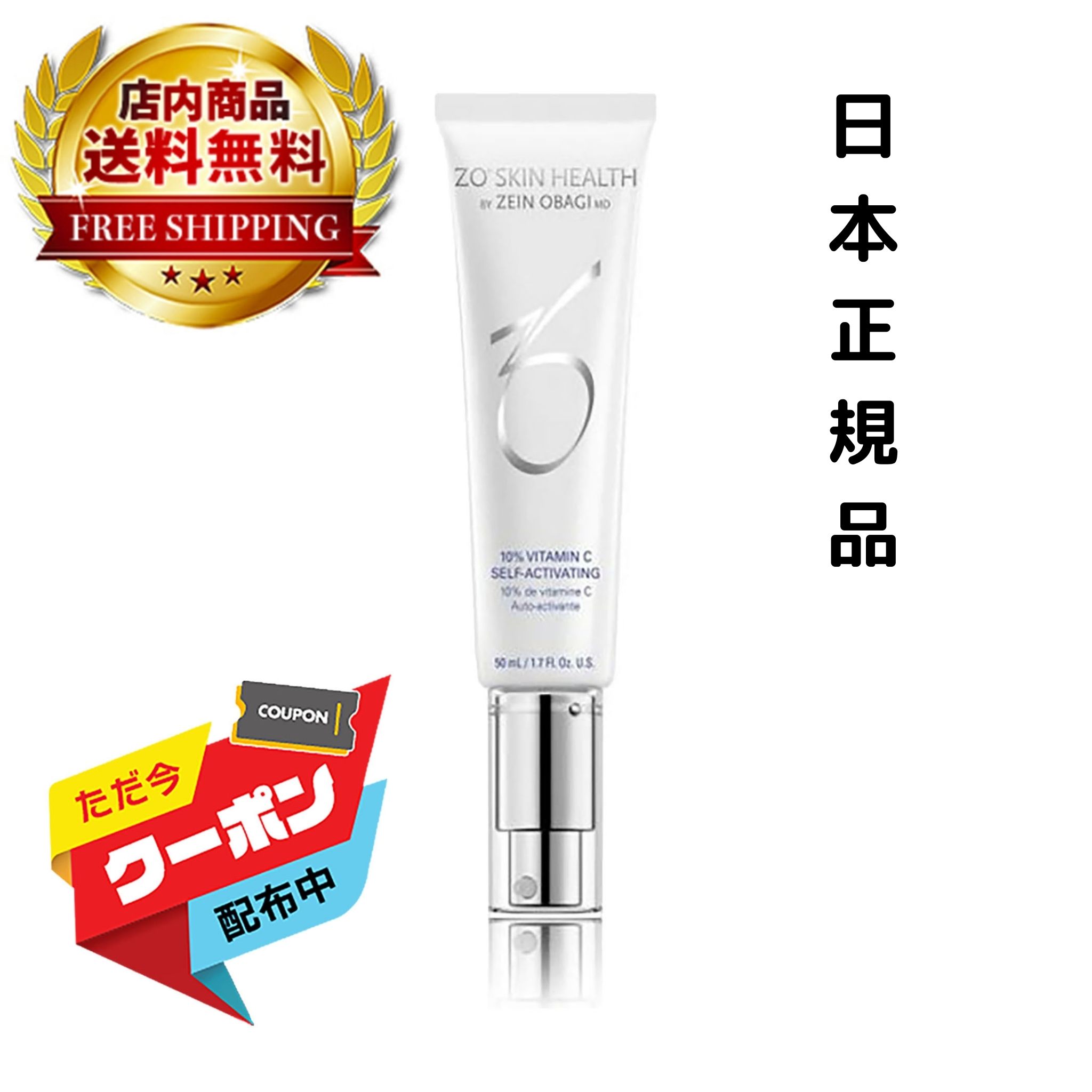  日本正規品 ゼオスキンヘルス シーセラム 50ml ZO SKIN HEALTH 美容液 日本語成分表示パッケージ