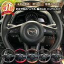 【まるで純正ハンドル】【隙間ができない】 ハンドルカバー 編み込み式 本革 Sサイズ 軽自動車 編み上げ ステアリングカバー 普通車 取扱説明書付き レザー ハンドル カバー