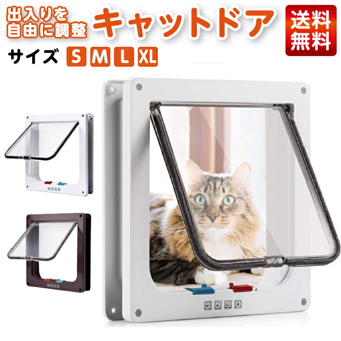 楽天市場】猫 ドア サッシ 窓 用の通販 楽天市場】猫 ドア サッシ 窓 用の通販