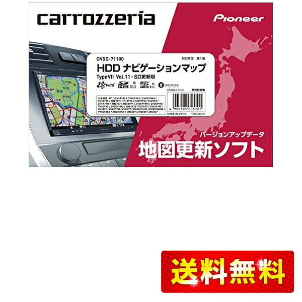 ジオテクノロジーズ(GeoTechnologies) カロッツェリア(carrozzeria)/パイオニア(Pioneer) HDDナビゲーションマップ TypeVII Vol.11・