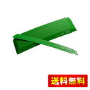 HiKOKI(ハイコーキ) 湾曲セーバソーブレード レシプロソーブレード No.143(全長250mm)(50枚入) 0000-3463