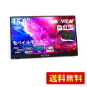 モバイルモニター 15.6インチ InnoView モバイルディスプレイ 自立型 1920*1080 FHD ポータブルモニター IPS液晶パネル 薄型 軽量 持ち運び 壁掛けに対応 Switch/PS3/PS4/PS5/Xbox One/PC/スマホ/USBType-C/標準HDMI対応