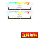 Team RGB WHITE(発光型LED8個モデル) DDR4 3600Mhz(PC4-28800) 16GBx2枚(32GBkit) RGB DELTA WHITEシリーズ デスクトップ用メモリ
