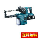 マキタ 充電式ハンマドリル18+18V 28mm/ハツリ可 SDS+ 集じんシステム・バッテリ充電器付 HR282DPG2V