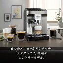 De’Longhi (デロンギ) 全自動コーヒーマシン マグニフィカEVO ECAM29081XTB コーヒーメーカー エスプレッソマシン 全6メニュー ラテ