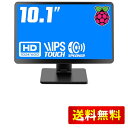 Raspberry Pi用モニター 10.1インチ KOGODA ケース付き IPSパネル 1024X600 タッチモニター 178°全視野 モバイルモニター ...