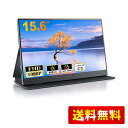 【2025新型】モバイルモニター 15.6インチ モバイルディスプレイ ポータブルモニター ゲームモニタ スイッチ用モニター1920x1080P FHD モニタ...