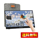 モバイルモニター 15.6インチ タッチパネル InnoView モバイルディスプレイ 自立型 ポータブルモニター ゲーミングモニター IPS液晶パネル 192...
