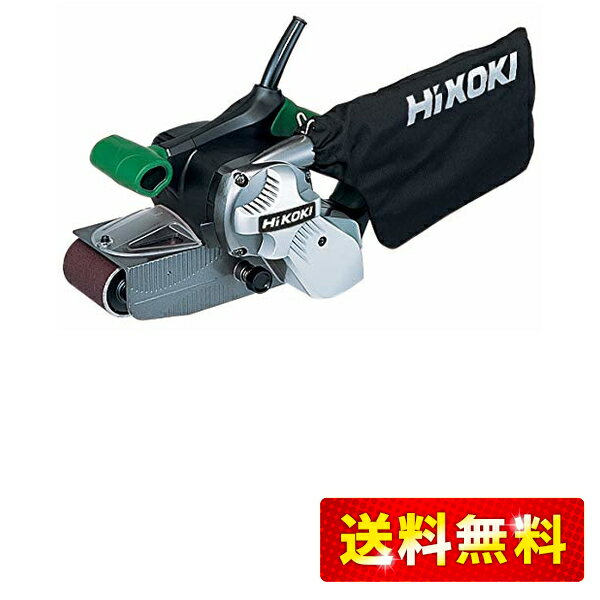 HiKOKI(ハイコーキ) ベルトサンダー 幅76mm×周長533mm AC100V SB8V2
