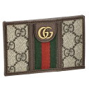 グッチ 名刺入れ 【P5倍 5/3 0時-5/6 24時】グッチ GUCCI カードケース レディース オフィディア 597617 96IWT 8745