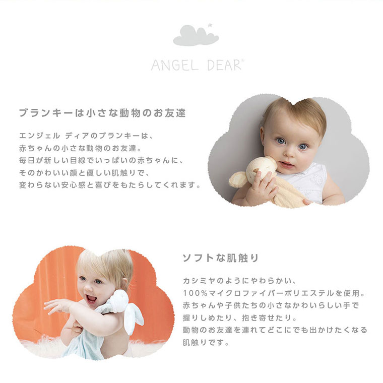 【ラッピング無料】ANGEL DEAR エンジェルディア ブランキー ミニブランケット ウシ うし 牛【 出産祝い おくるみ 安心毛布 動物タオル 女の子 男の子 プレゼント 誕生日 クリスマス ギフト】