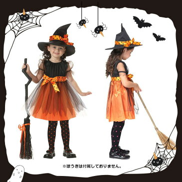 ハロウィン 衣装 子供 魔女 A【メイクセット キッズ こども 子供 小学生 化粧品 メイクセット ネイル 女の子 プレゼント キッズコスメ 誕生日 クリスマス ハロウィン ギフト】