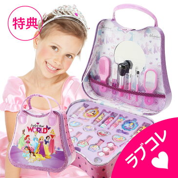 【特典付L】Disney Princess ディズニープリンセス コスメティックトートバッグ【メイクセット キッズ こども 子供 小学生 化粧品 メイクセット ネイル 女の子 プレゼント キッズコスメ 誕生日 クリスマス ハロウィン ギフト】