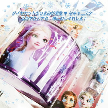 FROZEN アナと雪の女王 キラキラキャニスターコスメセット【メイクセット キッズ こども 子供 小学生 化粧品 メイクセット ネイル 女の子 プレゼント キッズコスメ 誕生日 クリスマス ハロウィン ギフト】