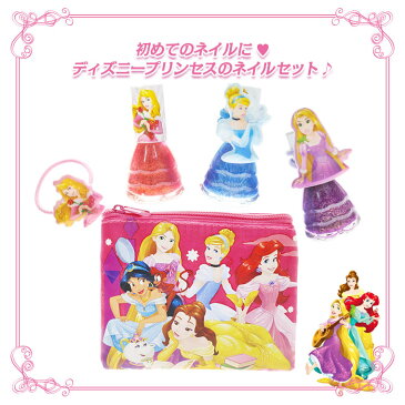 Disney Princess ディズニープリンセス ネイルセット ネイル 3個 ヘアゴム 3個 ポーチ マニキュア【メイクセット キッズ こども 子供 小学生 化粧品 メイクセット ネイル 女の子 プレゼント キッズコスメ 誕生日 クリスマス ハロウィン ギフト】