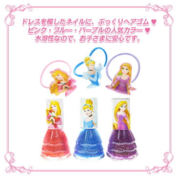 Disney Princess ディズニープリンセス ネイルセット ネイル 3個 ヘアゴム 3個 ポーチ マニキュア【メイクセット キッズ こども 子供 小学生 化粧品 メイクセット ネイル 女の子 プレゼント キッズコスメ 誕生日 クリスマス ハロウィン ギフト】