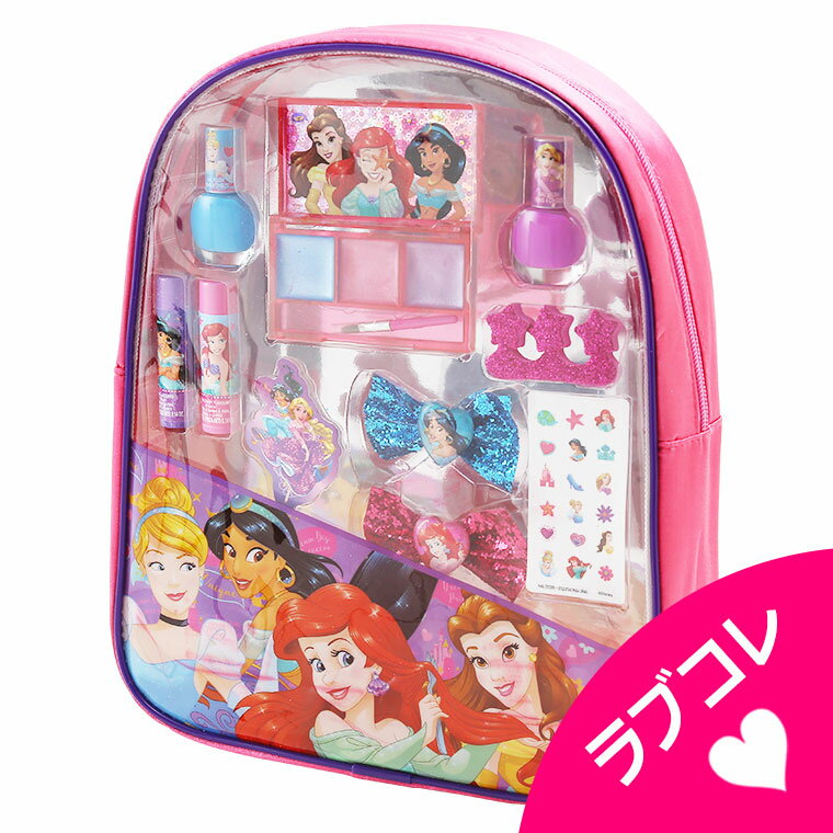 アウトレット Disneyprincess ディズニープリンセス コスメセット ネイル リップグロス バックパック マニキュア メイクセット キッズ こども 子供 小学生 化粧品 メイクセット ネイル 女の子 プレゼント キッズコスメ 誕生日 クリスマス ハロウィン ギフト Ocruyo