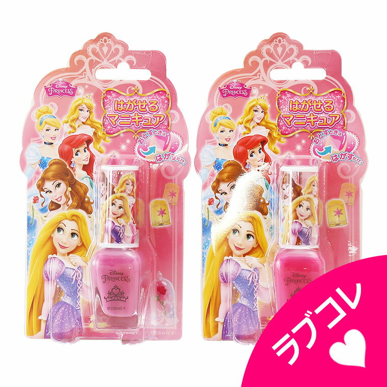 Disney Princess ディズニープリンセス はがせるマニキュア マットタイプ ネイル ネイルカラー【 おもちゃ キッズコスメ キッズメイク メイクセット キッズ こども 子供 メイクセット 女の子 プレゼント 誕生日 クリスマス 子供 化粧 】