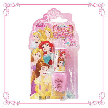 Disney Princess ディズニープリンセス はがせるマニキュア パールタイプ ネイル ネイルカラー【メイクセット キッズ こども 子供 小学生 化粧品 メイクセット ネイル 女の子 プレゼント キッズコスメ 誕生日 クリスマス ハロウィン ギフト】