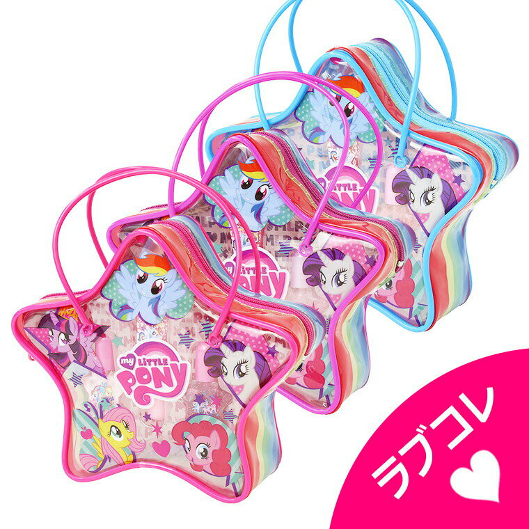 レイス MY LITTLE PONY マイリトルポニー スターバッグメイクセット コスメセット ネイル グロス【 おもちゃ キッズコスメ キッズメイク メイクセット キッズ こども 子供 メイクセット 女の子 プレゼント 誕生日 クリスマス 子供 化粧 】