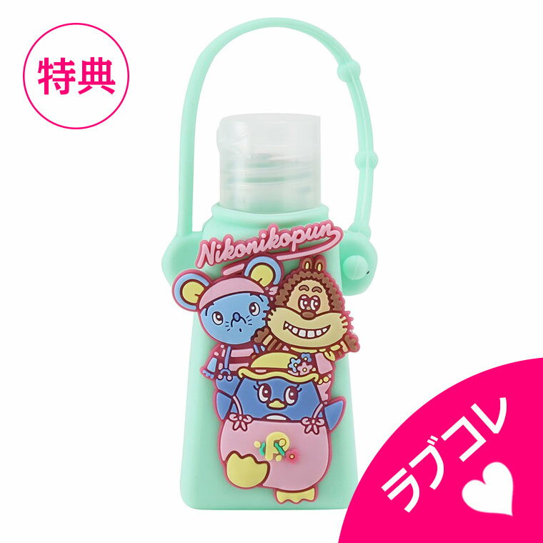 レイス sanrio サンリオ にこにこぷん ハンドソープ 消毒 除菌 殺菌 携帯【 おもちゃ キッズコスメ キッズメイク メイクセット キッズ こども 子供 メイクセット 女の子 プレゼント 誕生日 クリスマス 子供 化粧 】