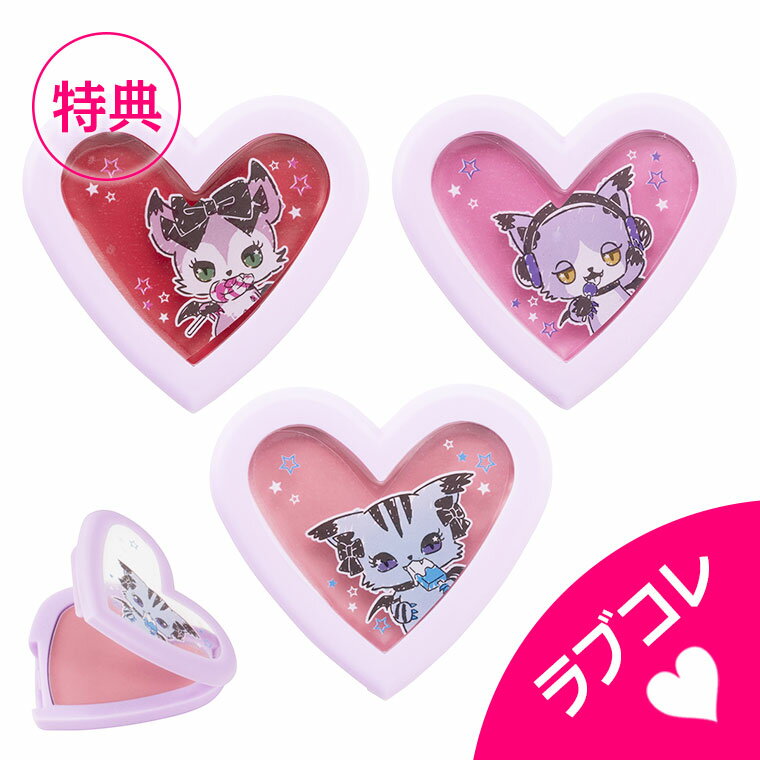 【ネコポス8点まで可】レイス sanrio サンリオ Beatcats ビートキャッツ チーク＆リップ【 おもちゃ キッズコスメ キッズメイク メイクセット キッズ こども 子供 メイクセット 女の子 プレゼント 誕生日 クリスマス 子供 化粧 】