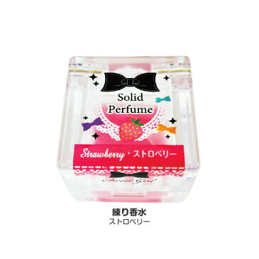 RACE レイス スイートガール いちご 練り香水 ソリッドパフューム ストロベリー 香水 フレグランス【メイク キッズコスメ メイクセット こども メイクセット 子供 化粧 メイク キッズ 子供用化粧品 6歳 女の子 プレゼント 誕生日 クリスマス ハロウィン ギフト】