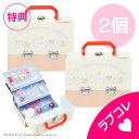 大処分市 2個セット【ギフト袋+特典付】レイス ほわころくらぶ えちがわのりゆき バニティ メイクボックス【 こども 子供 子供用 化粧 おもちゃ コスメ キッ...