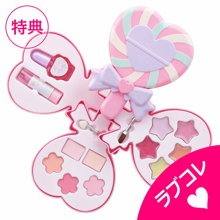 レイス キャンディー メイクパレット【 こども 子供 子供用 化粧 おもちゃ コスメ キッズコスメ メイクセット メイクボックス 女の子 プレゼント 誕生日 クリスマス 】