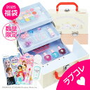 大処分市 レイス 福袋 ラッキーバッグ 子供 コスメ 雑貨 セット【 こども 子供 子供用 化粧 おもちゃ コスメ キッズコスメ メイクセット メイクボックス ...