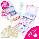 大処分市 レイス 福袋 ラッキーバッグ 子供 コスメ 雑貨 セット【 こども 子供 子供用 化粧 おもちゃ コスメ キッズコスメ メイクセット メイクボックス ...