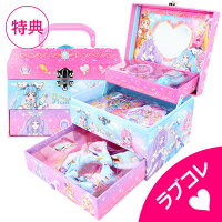 送料無料【ギフト袋+特典付】ひろがるスカイ！ プリキュア ひみつのラブリーボックス メイクボックス ドレッサー【 おもちゃ キッズコスメ キッズメイク メイクセット キッズ こども 子供 メイクセット 女の子 プレゼント 誕生日 クリスマス 子供 化粧 】