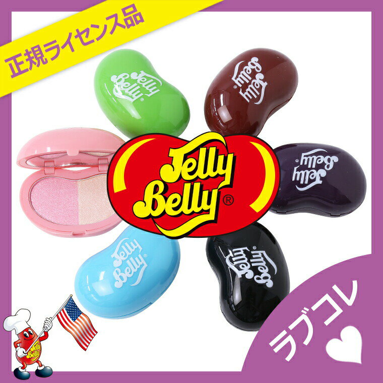 レイス Jelly Belly ジェリーベリー アイシャドウ アイシャドー アイカラー アイメイク【 おもちゃ キッズコスメ キッズメイク メイクセット キッズ こども 子供 メイクセット 3歳 4歳 5歳 女の子 プレゼント 誕生日 クリスマス 子供 化粧 】