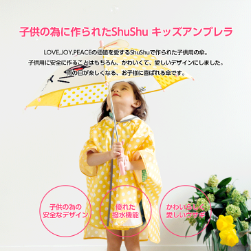 shushupaint シュシュペイント キッズ アンブレラ 40cm 子供用 こども用 キッズ用 傘 女の子 耳 うさぎ ピンク イエロー【メイクセット キッズ こども 子供 小学生 化粧品 メイクセット ネイル 女の子 プレゼント キッズコスメ 誕生日 クリスマス ハロウィン ギフト】