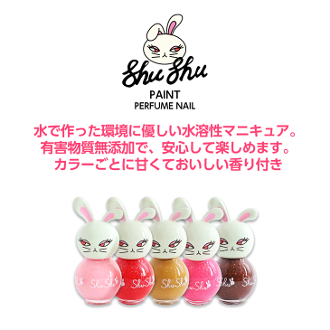 shushupaint シュシュペイント パフューム ネイル 子供用 キッズ用 ネイル マニキュア【メイクセット キッズ こども 子供 小学生 化粧品 メイクセット ネイル 女の子 プレゼント キッズコスメ 誕生日 クリスマス ハロウィン ギフト】