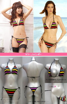 男女ペアになる 三角ブラ 横ヒモショーツ セット セクシー ランジェリー クロッチレス ラブリードール