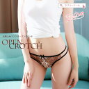 穴あき 下着 パンツ レディース セクシー ショーツ クロッチレス Tバック オープン ラブリードール