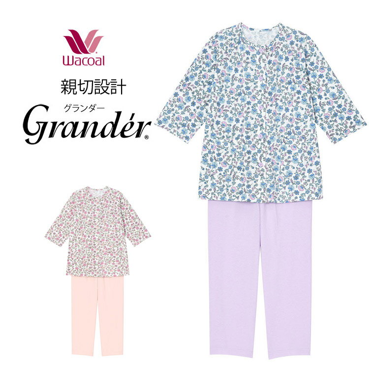 LLサイズ ワコール パジャマ グランダー151 サラサ レディース 春夏秋 綿 母の日 2022 ギフト プレゼント wacoal pajamas