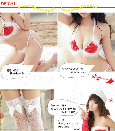 サンタガールブラセットセクシー下着クリスマス【あす楽対応】三角ブラセクシーブラランジェリークロッチレス【RCP】【メール便可】