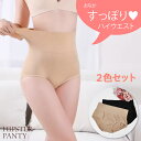 2枚セット お腹すっぽり ハイウエストショーツ セット レディース パンツ 無地 下着 フィット感 ストレッチ 冷え性対策 M-L