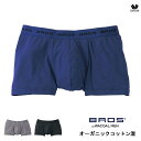 メンズワコール ブロス オーガニック綿混 フィットパンツ ボクサー ML LL BROS 男性下着 wcl-brt