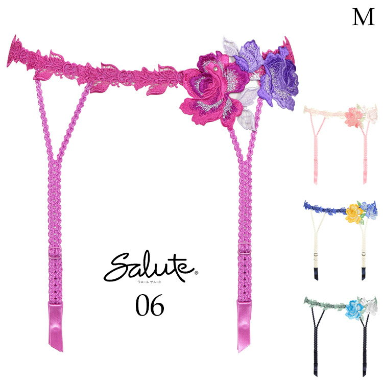 30%OFF ワコール サルート 06G ガーターベルト 新作 セール 下着 M BTJ406