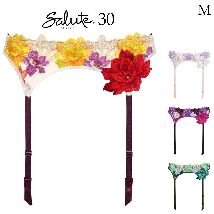 ワコール サルート 30 グループ 新作 セール ガーターベルト 単品 レディース BTJ430 セクシー ランジェリー