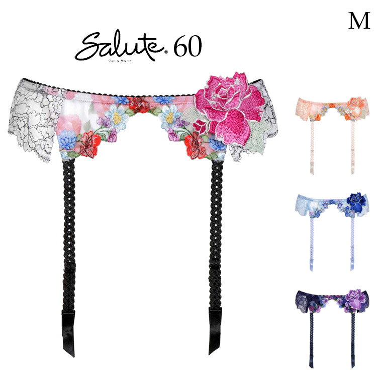 20%OFF ワコール サルート 60 グループ 新作 セール ガーターベルト 2024秋冬 単品 レディース BTJ460 BTJ760