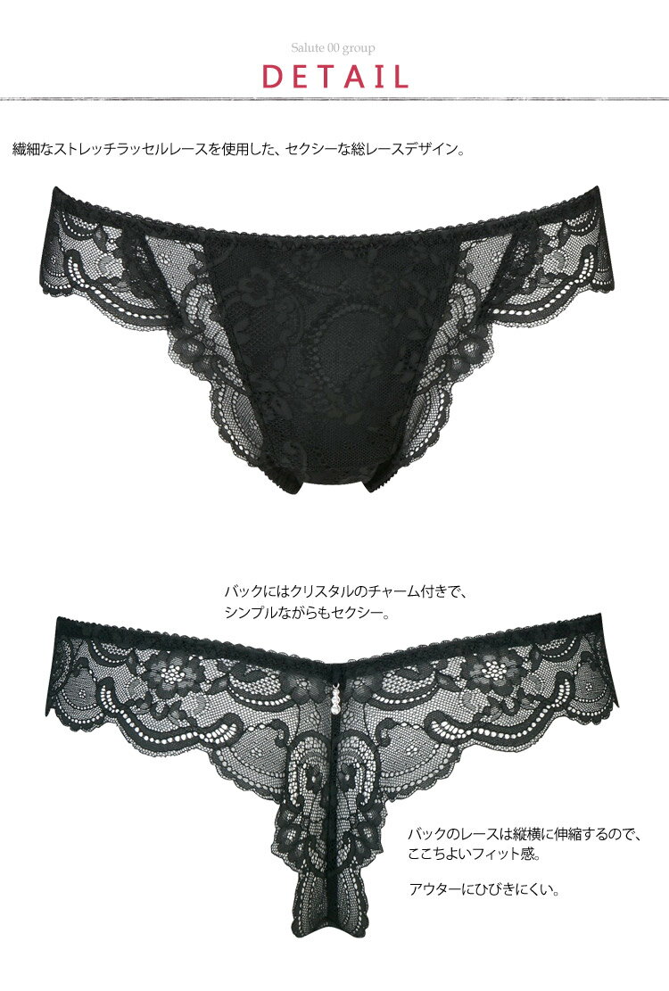 ワコール サルート00 Tバックショーツ slt00-t wacoal salute underwear panties thong G-string