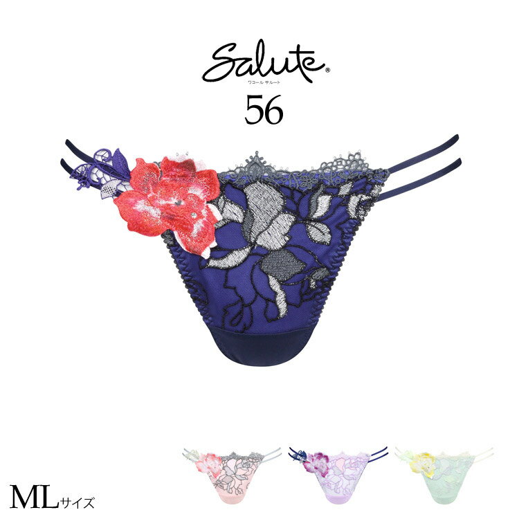 30％OFF ワコール サルート 56 Tバックショーツ セール ベルエポック 単品 レディース slt56-t Wacoal Salute thong G-string